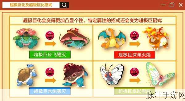 Mega捷克罗姆配招深度解析,口袋妖怪复刻战斗艺术