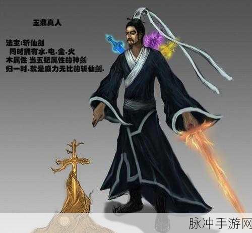 元气封神奇遇,揭秘玉鼎真人,技能属性全攻略