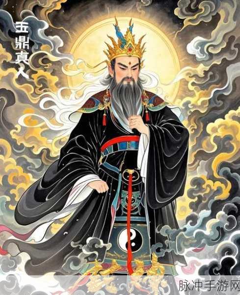 元气封神奇遇,揭秘玉鼎真人,技能属性全攻略