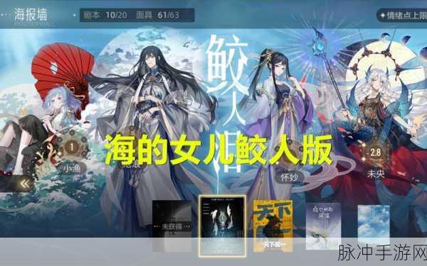 绝对演绎鲛人泪剧本深度剖析，解锁通关秘籍！