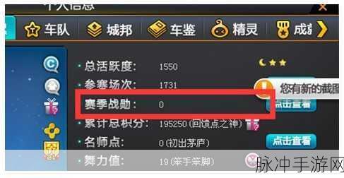 QQ飞车城邦许愿树魔力石,累积还是清零?