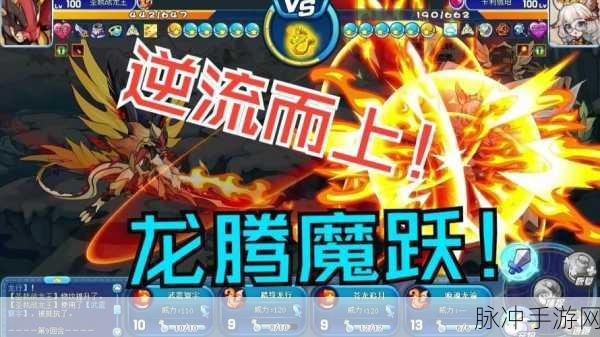 超进化物语青龙阵容深度解析,樊光龙斧头冥龙王钢铁龙王组合称霸之路