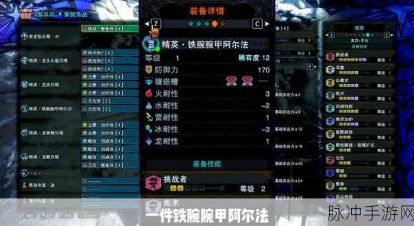 超进化物语青龙阵容深度解析,樊光龙斧头冥龙王钢铁龙王组合称霸之路