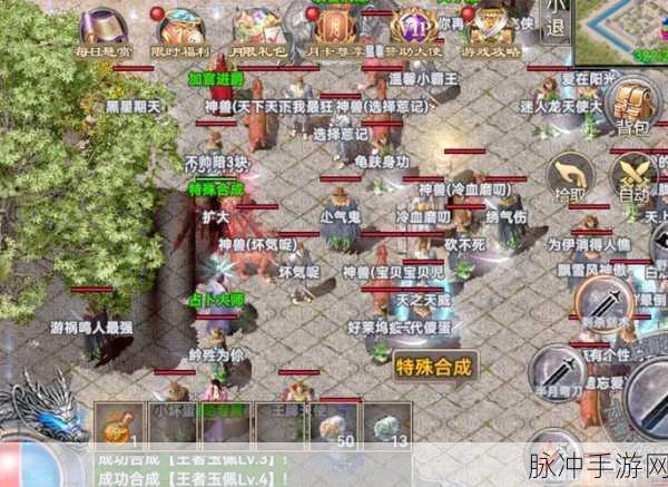 记忆传奇微变版震撼回归,重温经典热血岁月