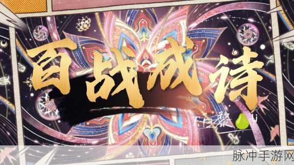 百战天下震撼登场,解锁上线大礼包,沉浸式角色扮演新体验