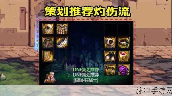 DNF中虚影幻息眼镜获取全攻略