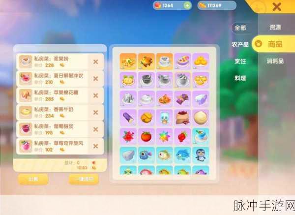摩尔庄园隐身衣获取秘籍大公开