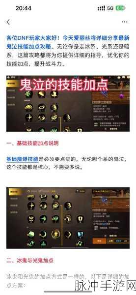 DNF探秘,厉鬼地图全揭秘,历鬼副本攻略大放送