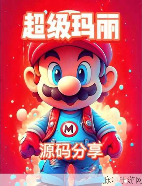 超级玛丽勇闯鬼岛修改版,经典重塑,冒险再升级!