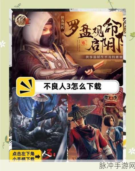 不良人手游3角色养成指南,哪些角色值得你倾心培养?