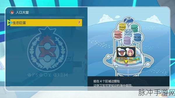 宝可梦朱紫蓝之圆盘，探寻训练家的神秘踪迹