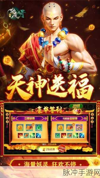 九天封魔录BT手机版震撼登场,国风修仙MMORPG新体验