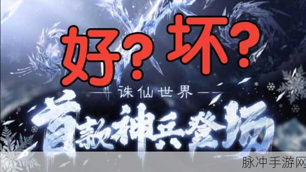 梦幻诛仙，天下会武震撼来袭，荣耀战场满载豪礼等你挑战
