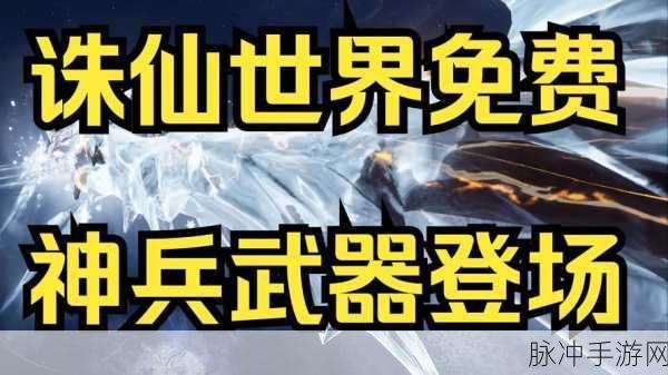 梦幻诛仙，天下会武震撼来袭，荣耀战场满载豪礼等你挑战