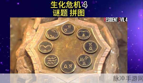 生化危机4隐藏道具全揭秘,解锁你的游戏新体验