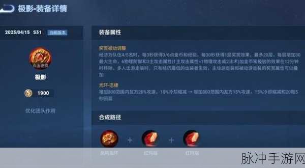 王者荣耀奔狼纹章深度解析，属性与实战效果全揭秘