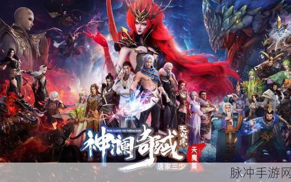 妖域奇缘震撼登场,唯美玄幻仙侠之旅等你开启