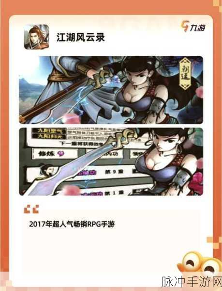 揭秘江湖风云录2，周准安藏宝图全攻略，助你寻宝成功