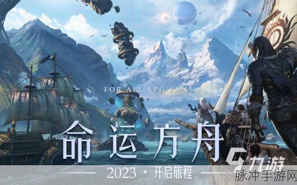 命运方舟，氪金能否改写你的航海命运？