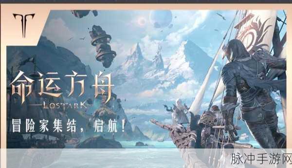 命运方舟,氪金能否改写你的航海命运?