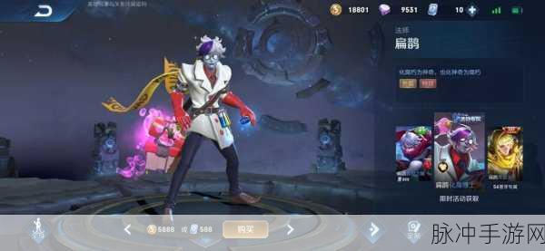 王者荣耀扁鹊化身博士皮肤免费领,星计划下周震撼登场