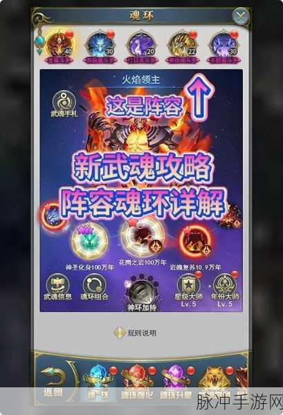 魂武者手游决斗场深度解析，如何成为PVP高手