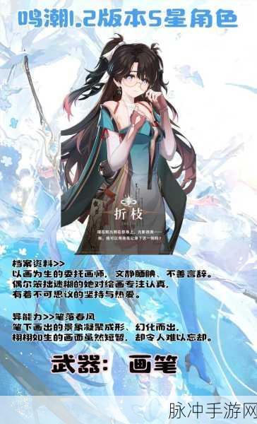 鸣潮折枝角色突破全攻略，解锁自然之灵的潜能之旅