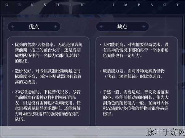 原神优菈物理队搭配全攻略,解锁最佳角色组合与战斗策略