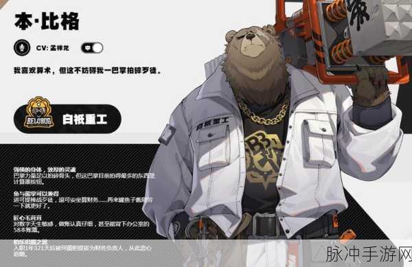2025年绝区零深度解析，本比格培育全攻略