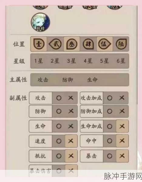 阴阳师队伍预设,御魂更换机制详解