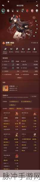 原神魔女四件套,揭秘火元素伤害的极致提升