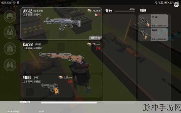 AKM在手,香肠派对任你主宰,AKM压枪技巧深度解析与教学攻略