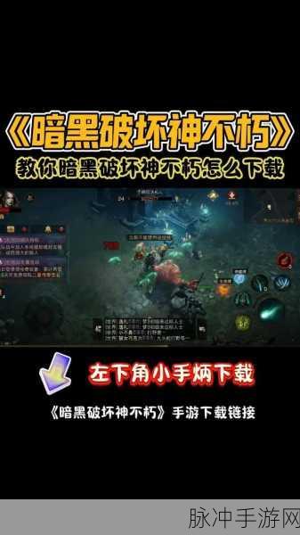 暗黑破坏神不朽，揭秘CDK独家获取秘籍，解锁限量版宝藏