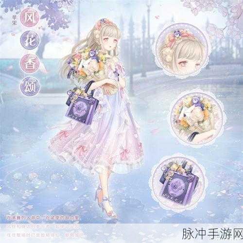 奇迹暖暖联邦商贸，迷雾中的梦幻交易站