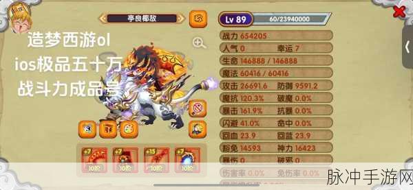 造梦西游OL捆仙锁获取全攻略