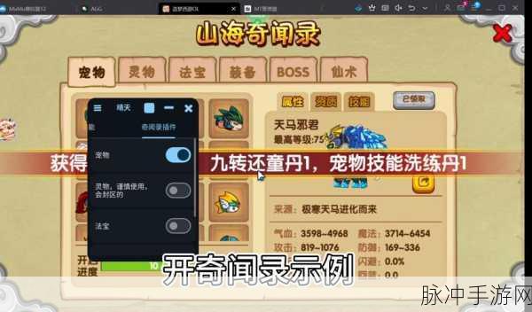 造梦西游OL捆仙锁获取全攻略