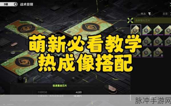 萤火突击，揭秘热成像开启秘籍，让你战场如昼，敌人无所遁形