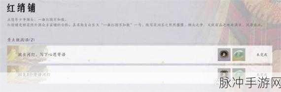 燕云十六声花间集，花间十二景色任务全攻略，轻松解锁新篇章！