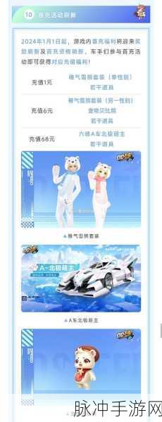 QQ飞车手游装扮新潮流，81系列深度探索