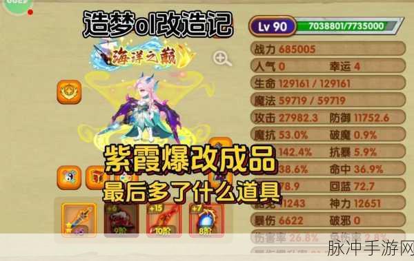 造梦西游OL神秘残卷分享攻略,解锁隐藏福利的秘籍