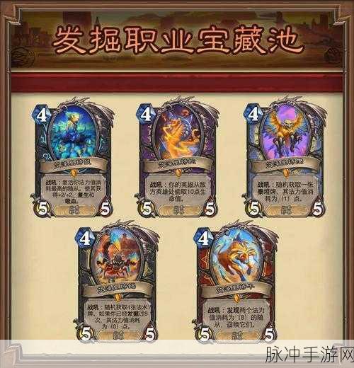 炉石传说，决战荒芜之地的发掘机制全解析