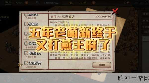 烟雨江湖谜题重重，再探王府全攻略