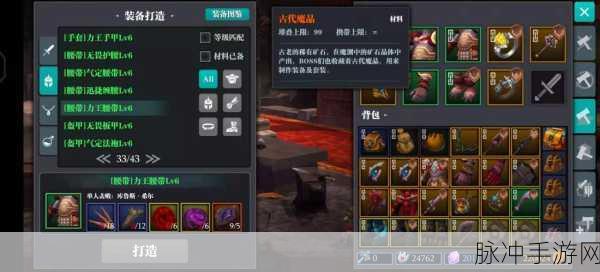 魔渊之刃力王套绝配秘籍，资源运筹与战力飞跃的奥秘
