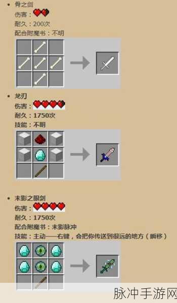 我的世界拔刀剑封印解除全攻略