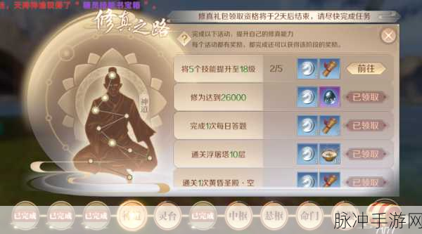 完美世界手游深度探索,师徒任务NP机制全解析