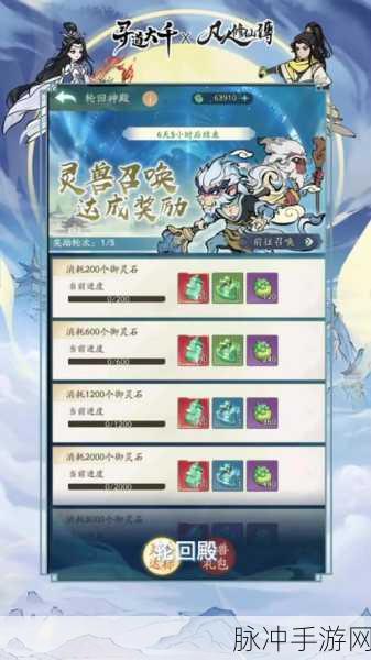 万古仙灵道风靡玩家圈，多样玩法开启全新冒险之旅