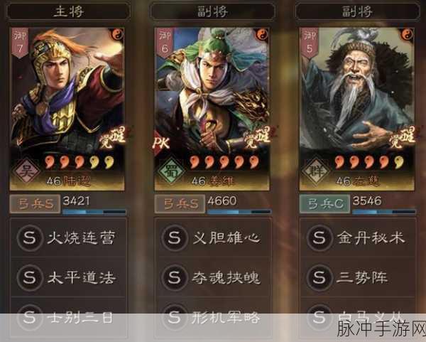 三国志战略版深度探索,陆逊三势阵新战法与顶尖阵容揭秘