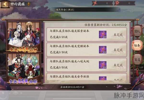 阴阳师修行羁旅，跨区好友邀请全解析