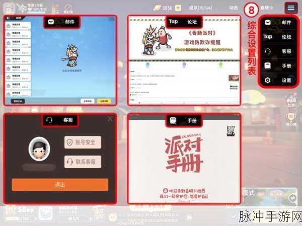 香肠派对深度攻略，歪头设置与实战应用全解析