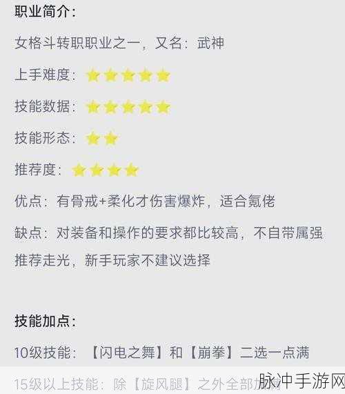 DNF武神装备指南，打造极致输出的战斗神器